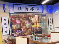 -七爷清汤腩·港式餐厅(金狮广场店)