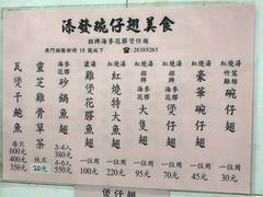 -添發碗仔翅美食