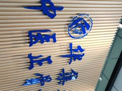 -华集正·专业正骨推拿(集美店)