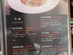菜单-天下三绝 牛肉面/红酒
