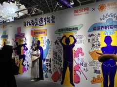 -东浩兰生上海世博展览馆