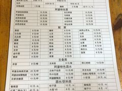菜单-阿婆情腊排骨火锅(古城旗舰店)
