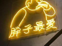 门面-Grinder 绞肉机汉堡(武定路店)