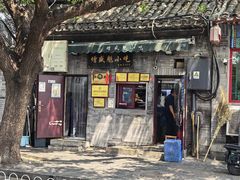 -增盛魁小吃店