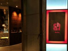 -恰餐厅及酒吧 CHAR Bar & Grill (北京丽都皇冠假日店)