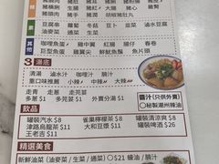 -华记潮州卤水车仔面(界限街店)