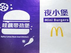 -麦当劳(中山公园龙之梦店)