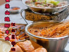 -肖四女乐山跷脚牛肉(江北星街坊店)