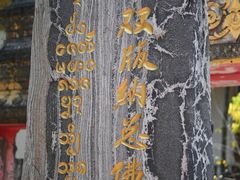 -西双版纳总佛寺