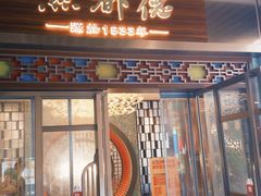 -点都德(长泰广场店)