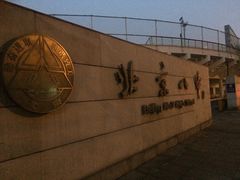 -北京八中游泳馆