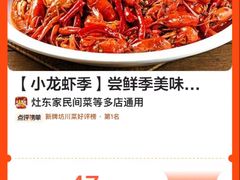 -灶东家民间菜(回兴店)
