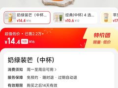 -1点点(大华第一坊店)