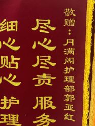 -月满阁月子中心(莲湖区店)