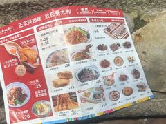 -秦九和(凯德广场店)