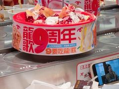 -龍歌自助小火锅(芝罘万达店)