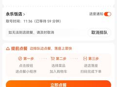 -永乐饭店