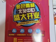 -金色雨林感统教育(北苑华贸天地店)