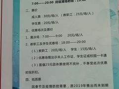 -西南大学（北碚校区）恒温游泳馆