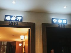 门面-老聃·小鸭鲢城原味客家菜(海沧店)