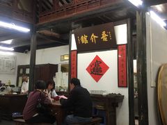 -吾介小籠館