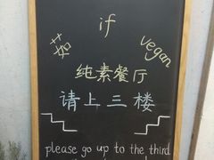 -茹·pure vegan(博华广场店)