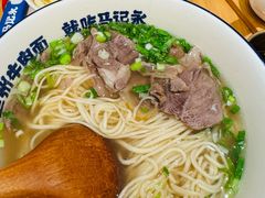 -马记永·兰州牛肉面(山姆外高桥店)