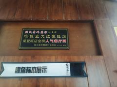 -福成厚江鱼壹号黑金冠好店(群力店)