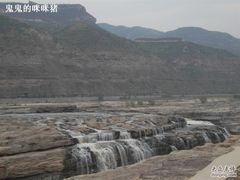-陕西黄河壶口瀑布旅游区