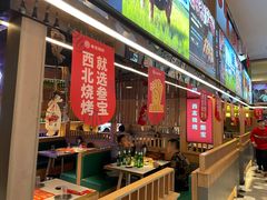 -叁宝烤肉• 西安烧烤(太乙路店)