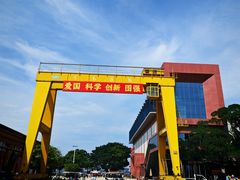 -中国船政文化博物馆