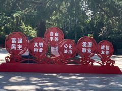 -西安市长乐公园