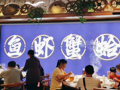 -船梆煮•蒸汽海鲜·生腌干蒸(五四广场店)
