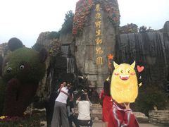 -西安秦岭野生动物园