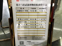 -中国北方国际射击场