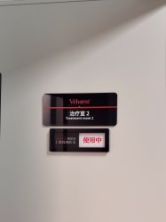 -上海玫瑰医疗美容医院