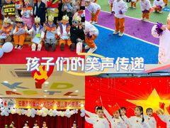 -吉的堡幼儿园(安康仕府大院园)