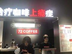 -72 COFFEE(东朝阳路店)