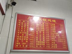 -广达眼镜炖罐(广达店)