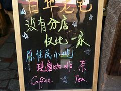 -老宅原住民沙茶面精品小吃(龙头路店)