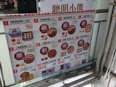 菜单-珍妮曲奇聪明小熊(尖沙咀店)