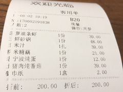 -老宁波1381餐厅(宏泰广场店)