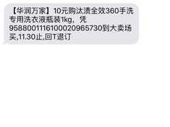 -华润万家(荔湾店)