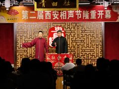 -青曲社相声(易俗街区店)