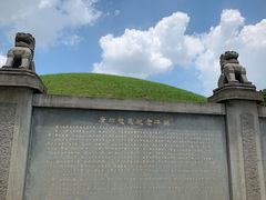 -烈士陵园(地铁站)