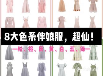 超美伴娘服，你的伴娘能感谢你一辈子！