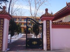 -哈尔滨极乐寺