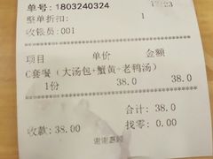 账单-龙咆汤包·手工现包小笼(拱北口岸店)