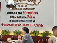 -老淮城·长鱼面(河下古镇店)