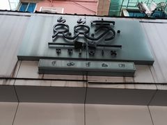 -兔兔家蛋糕甜品(德胜店)